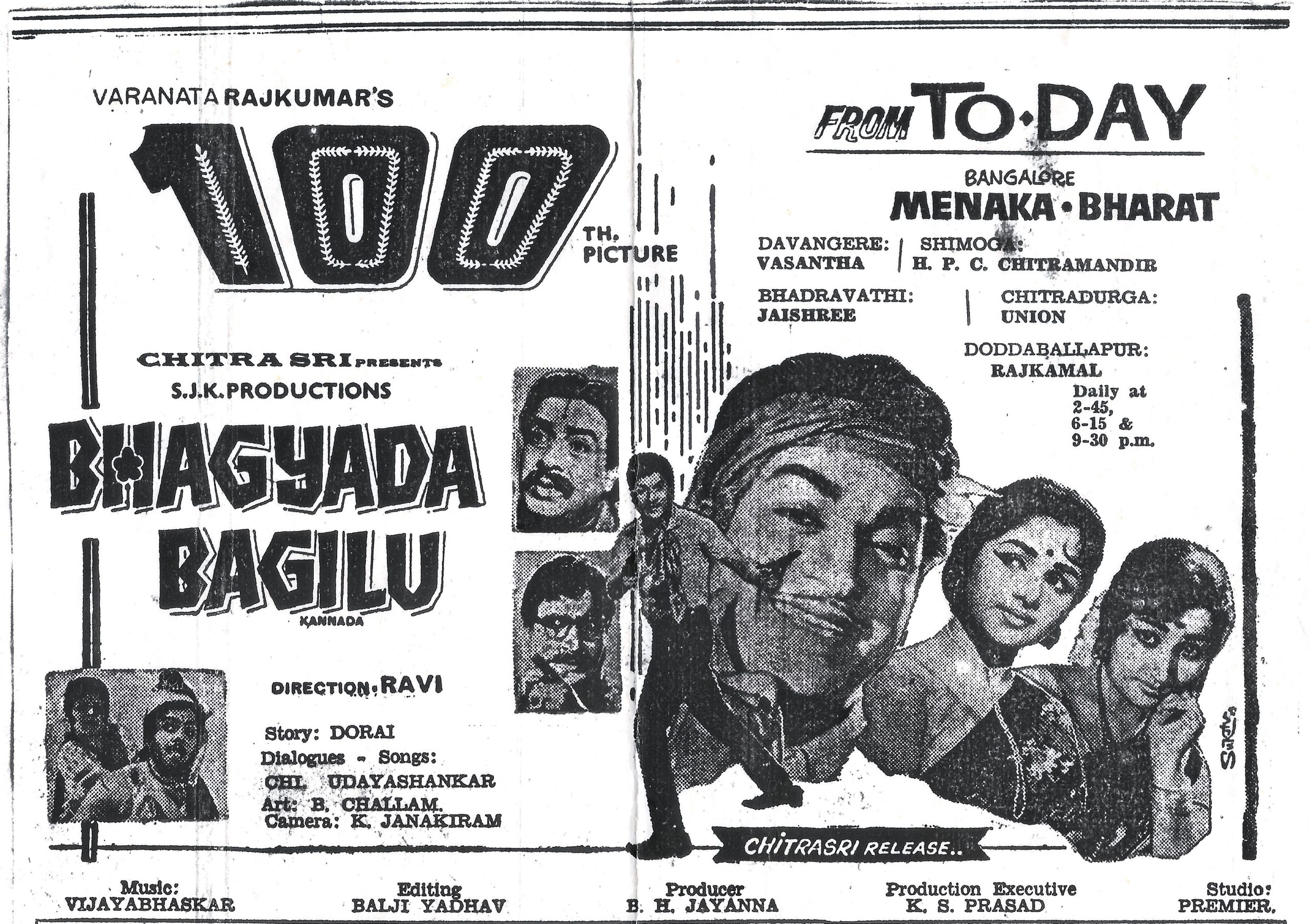 Film poster — Bhagyada Bagilu