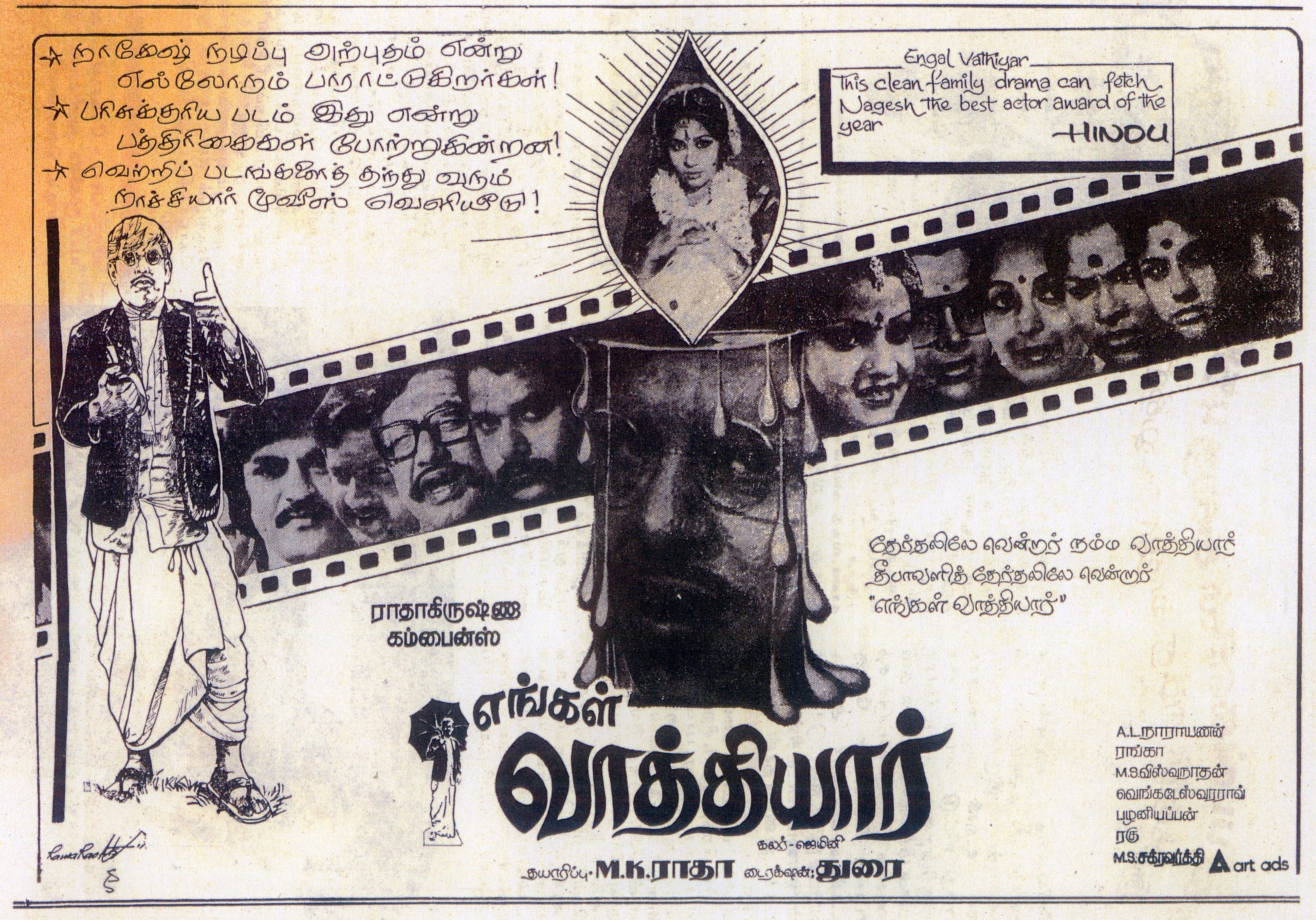 Film poster — Engal Vathiyar