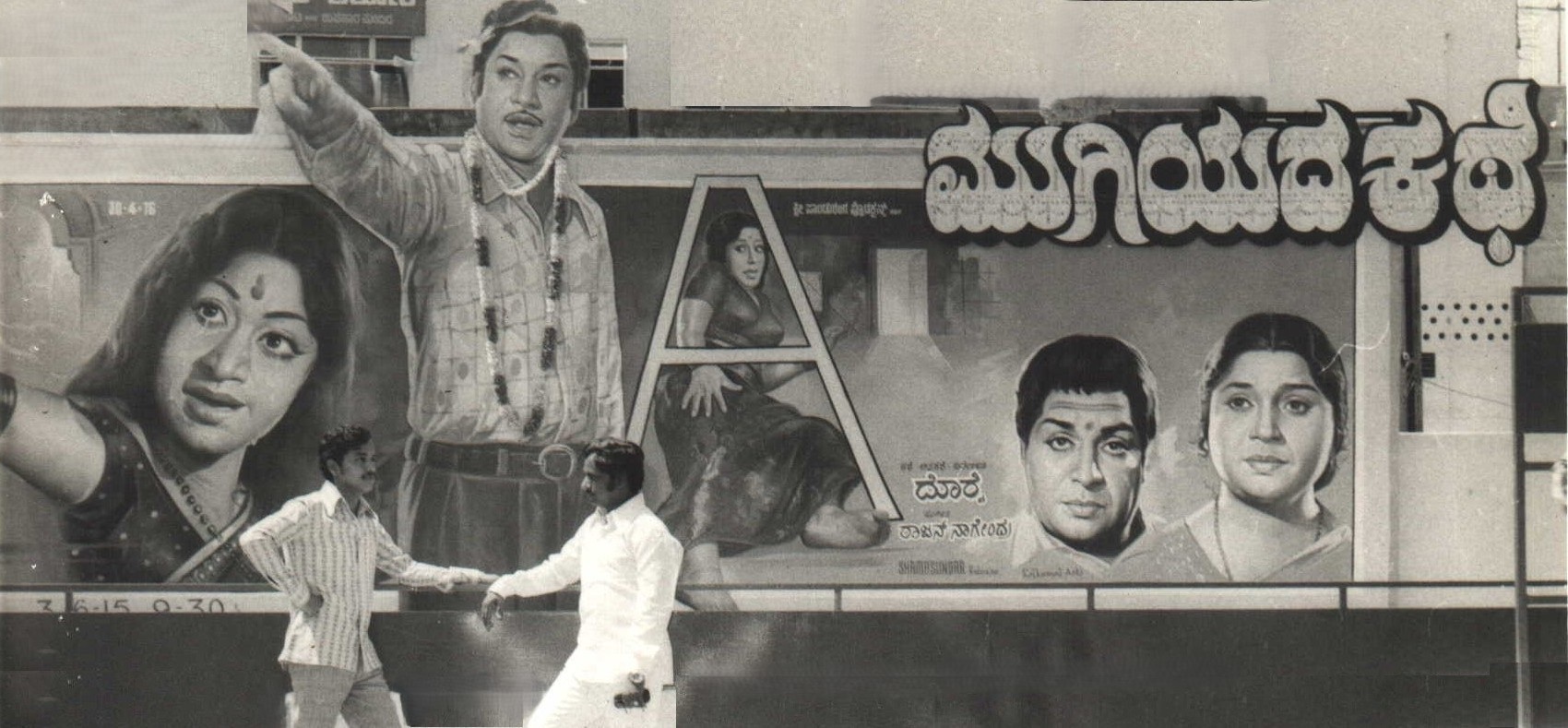 Film poster — Mugiyada Kathe
