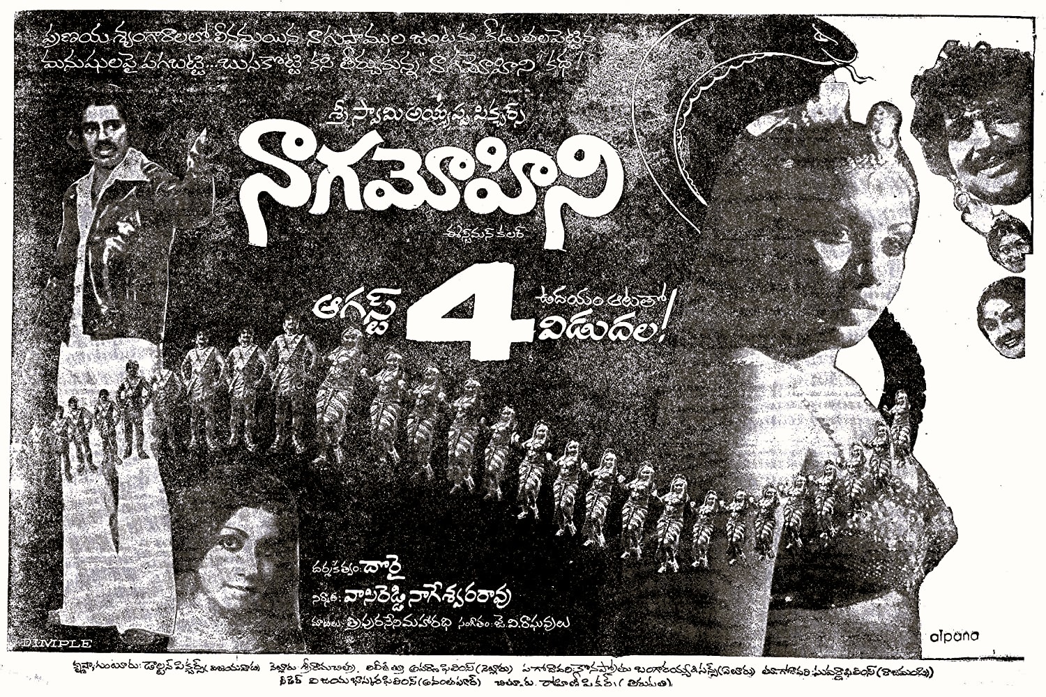 Film poster — Nagamohini
