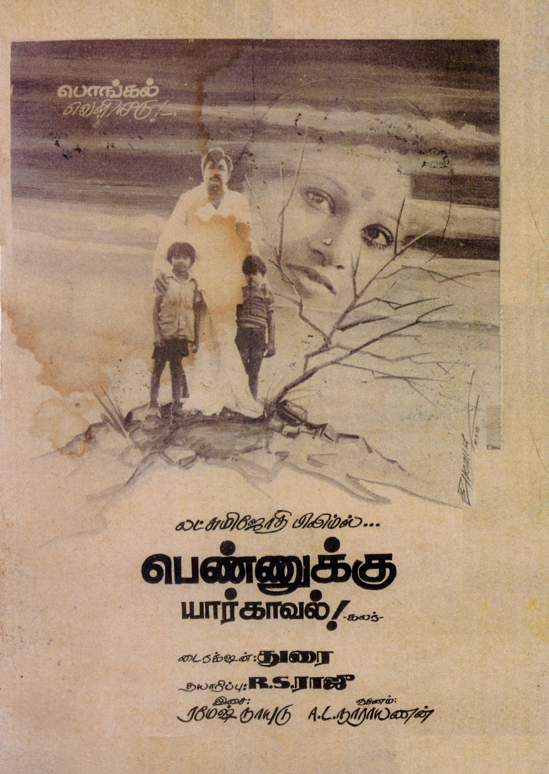 Film poster — Pennukku Yaar Kaaval