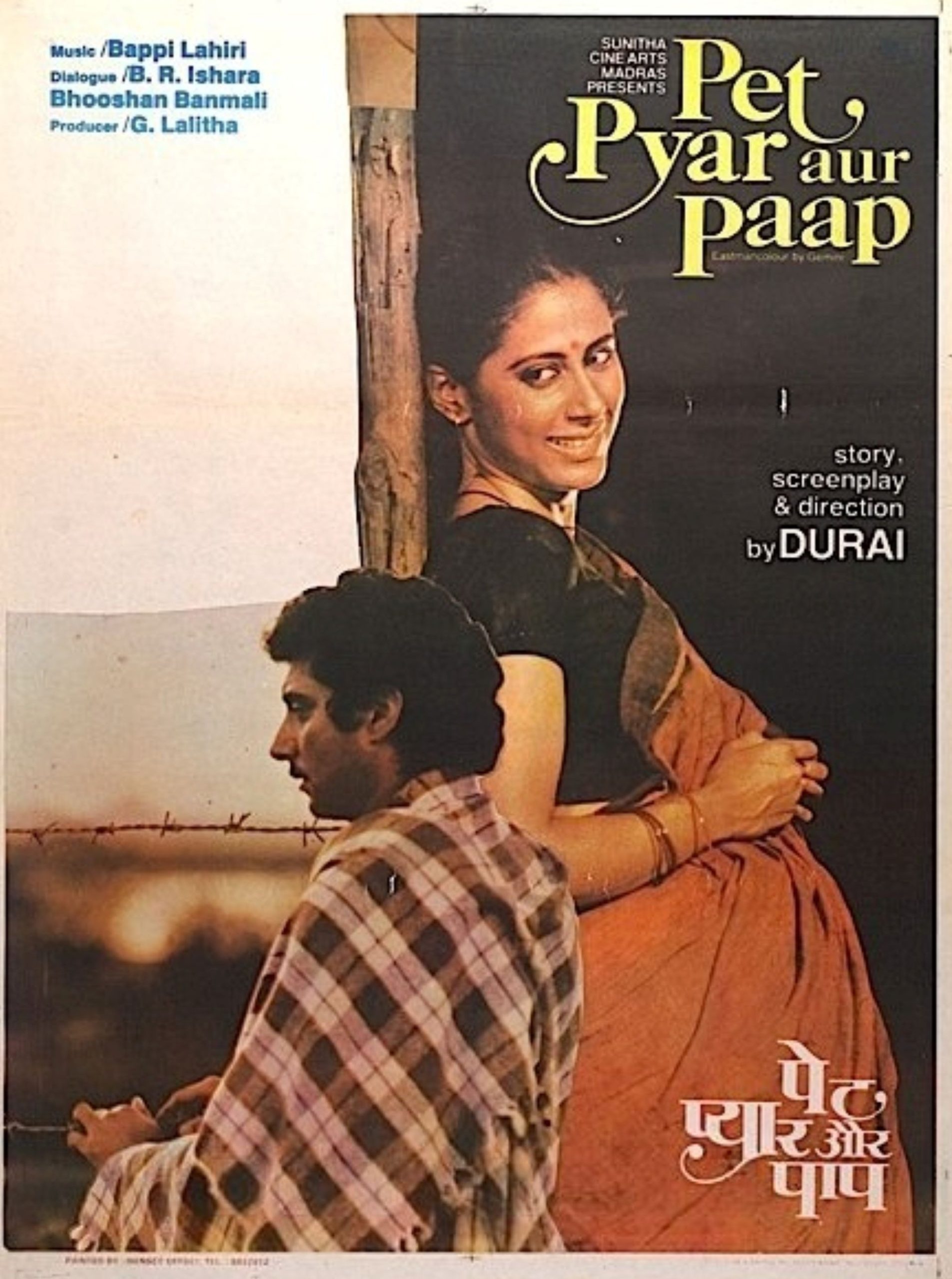 Film poster — Pet Pyar Aur Paap