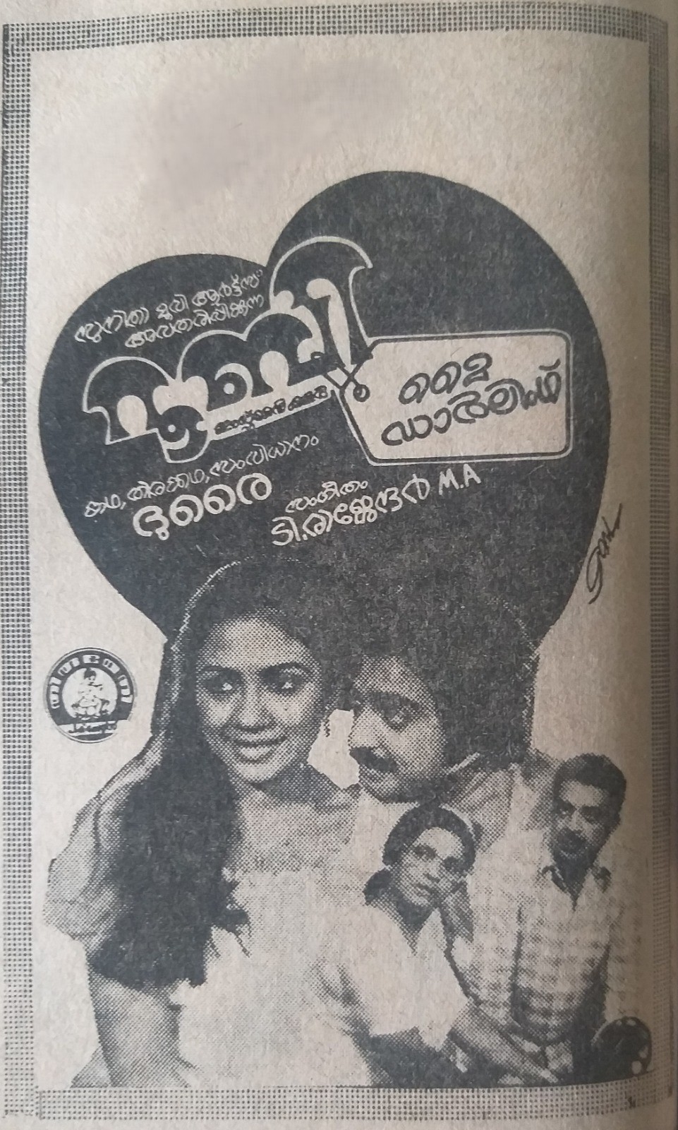 Film poster — Ruby My Darling