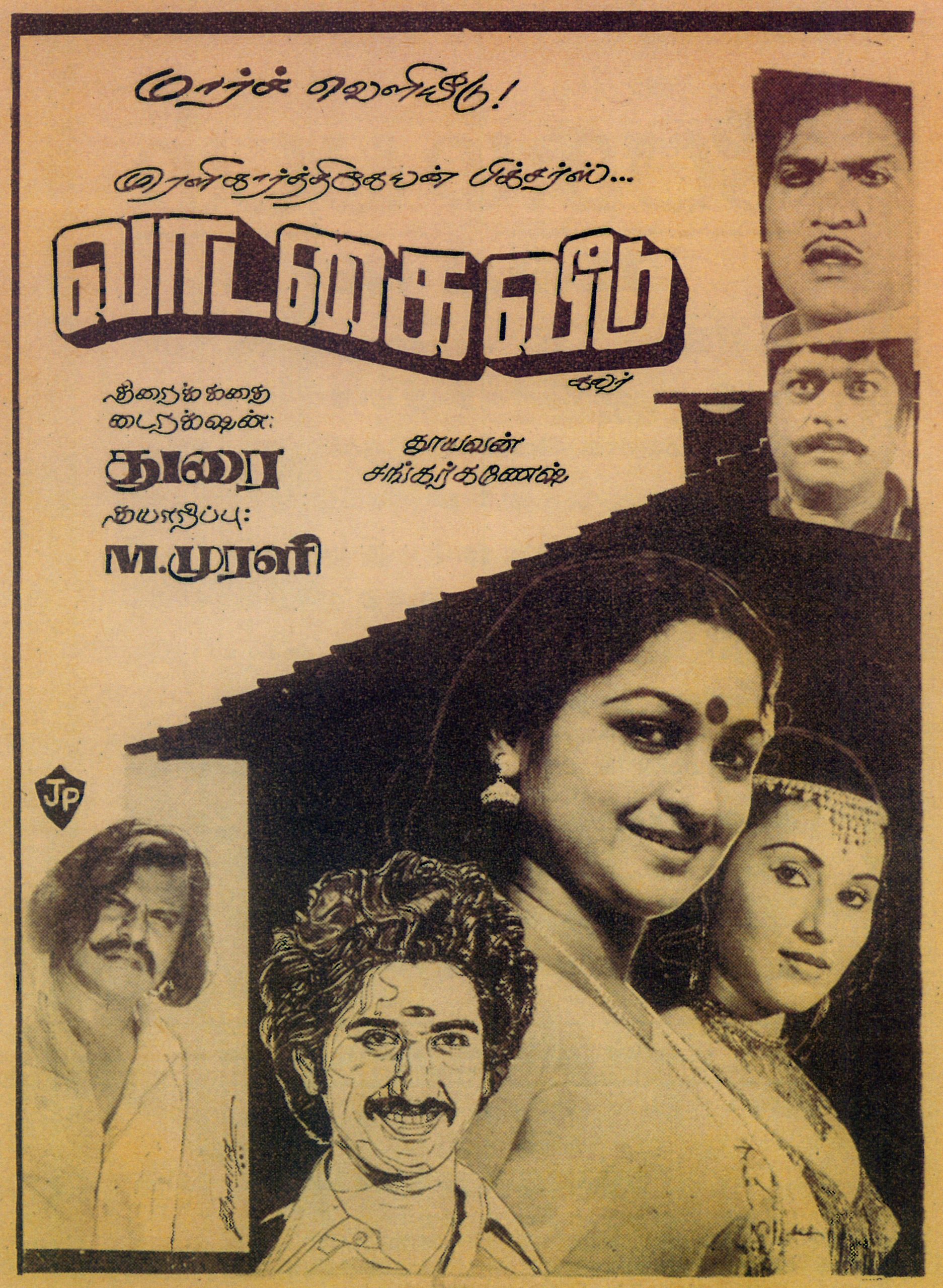 Film poster — Vaadagai Veedu