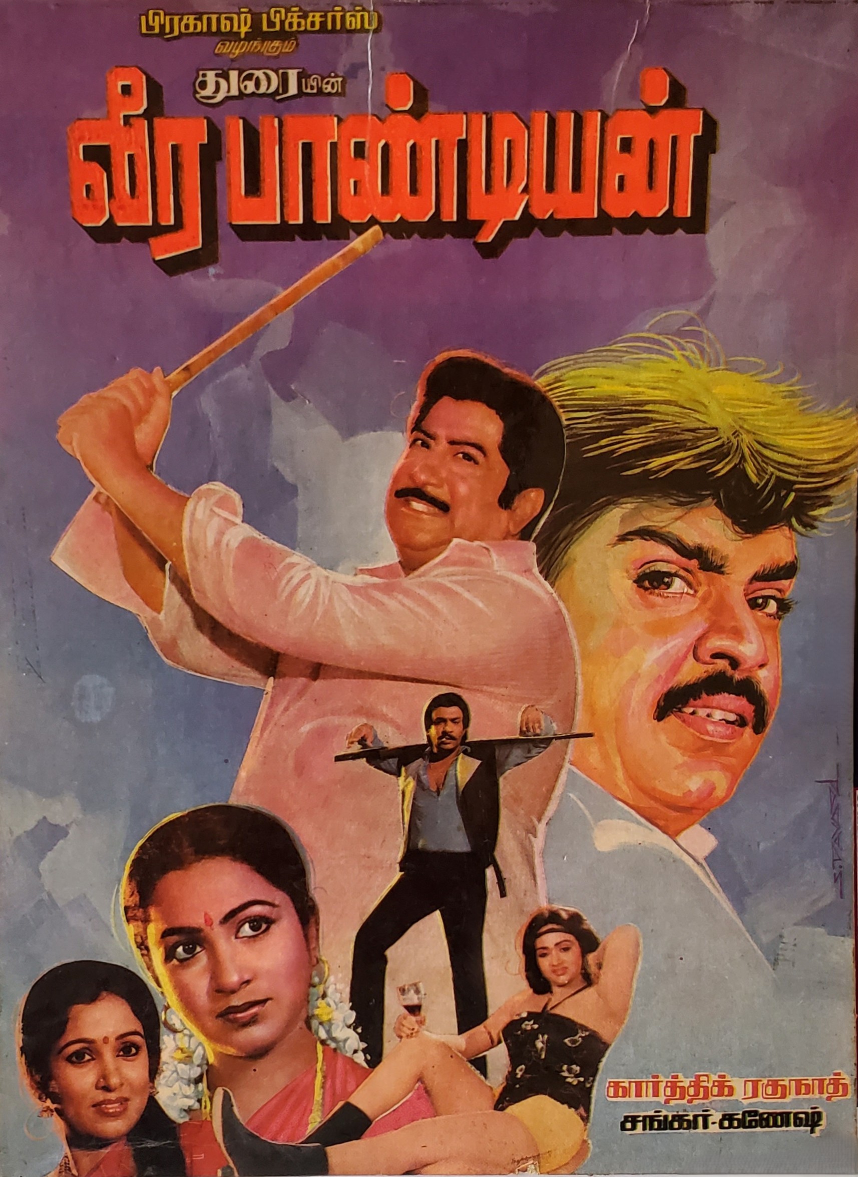 Film poster — Veerapandiyan