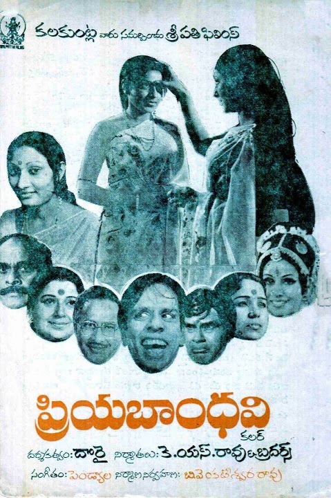 Film poster — Priyabandhavi