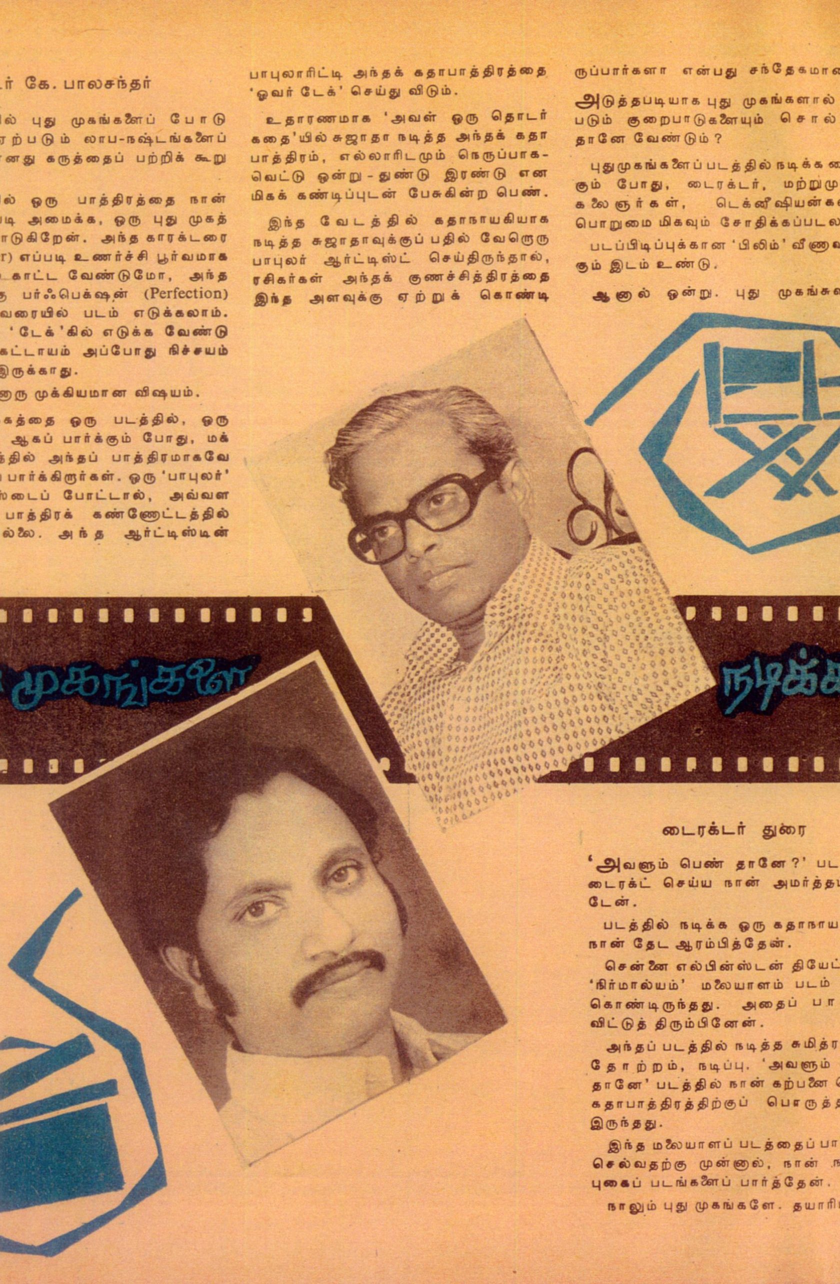 1976-Filmalaya_Pg1