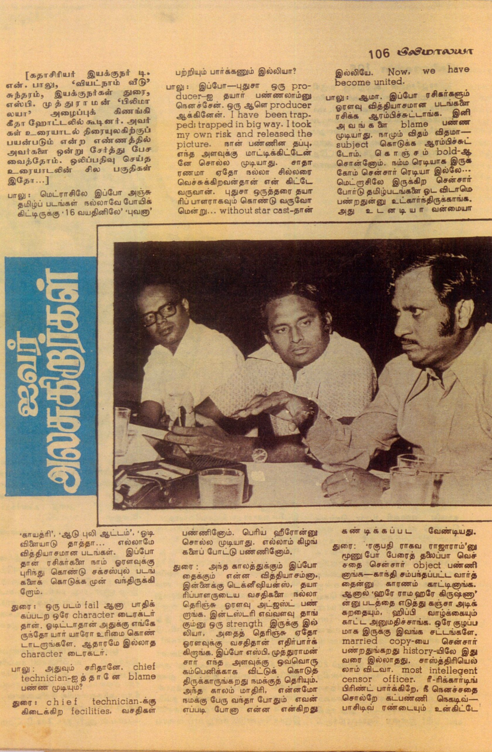 1977-Filmalaya_Pg1